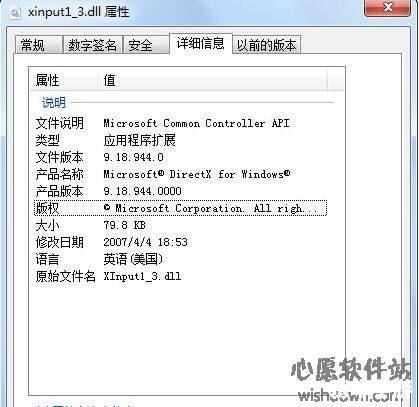 xinput1 3.dll怎么用 xinput1 3.dll怎么用