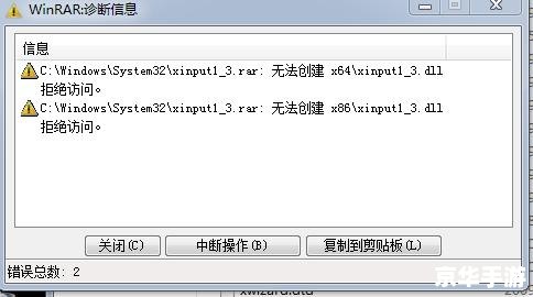 xinput1 3.dll怎么用