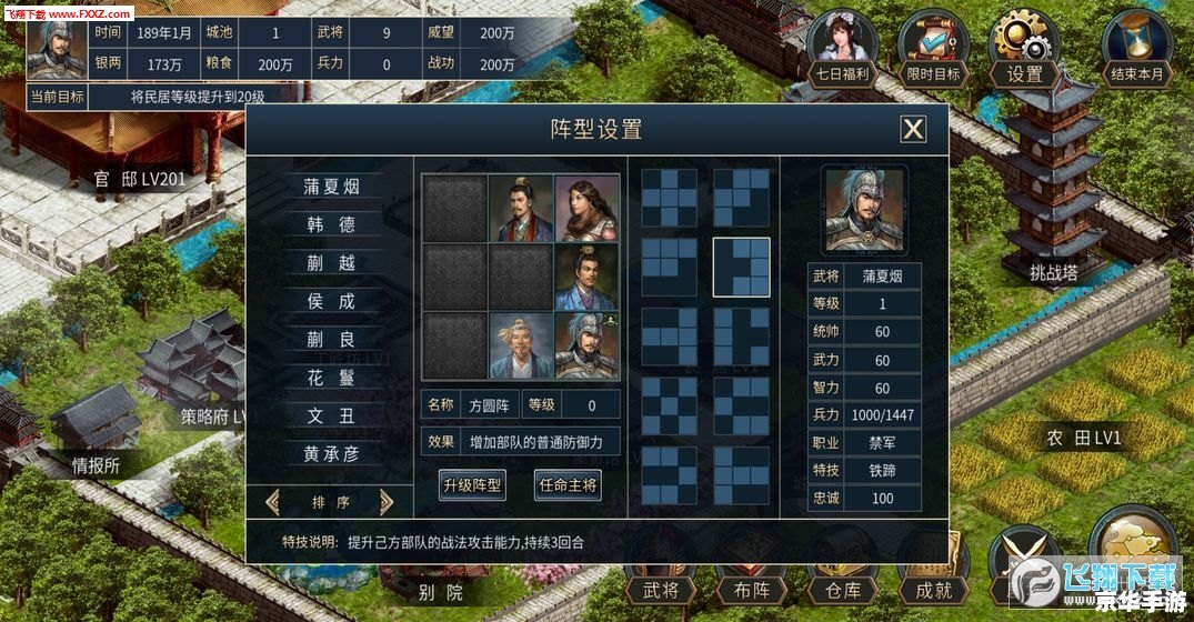 【PS4三国战记】游戏分析及评测