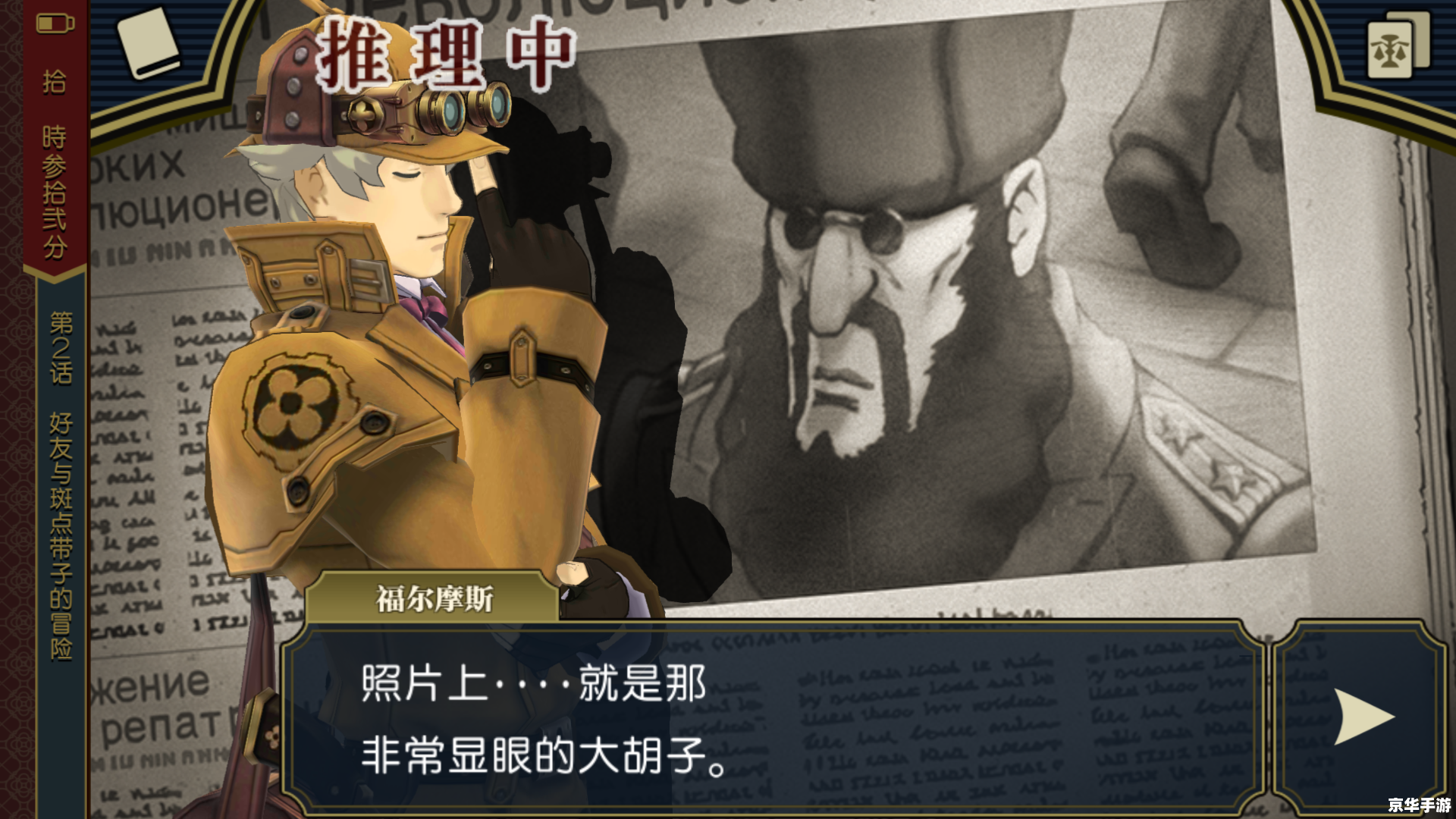 逆转裁判2汉化版 逆转裁判2汉化版:一场智力与勇气的较量 逆转裁判2汉化版 逆转裁判2汉化版:一场智力与勇气的较量