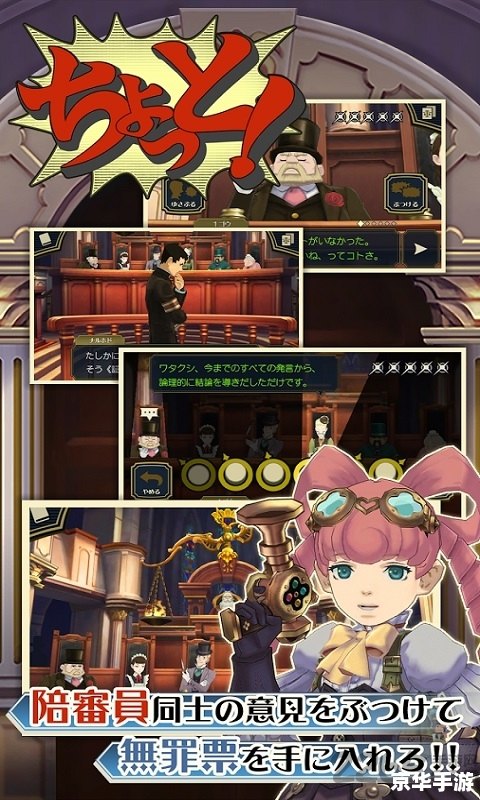 逆转裁判2汉化版 逆转裁判2汉化版:一场智力与勇气的较量 逆转裁判2汉化版 逆转裁判2汉化版:一场智力与勇气的较量