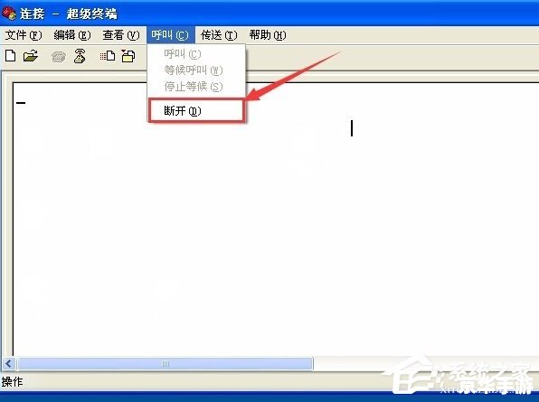 超级终端怎么用 超级终端怎么用