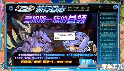赛尔号鲁加斯:游戏魅力与策略探索 赛尔号鲁加斯:游戏魅力与策略探索