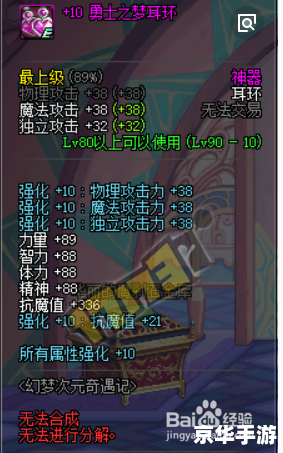 DNF耳环:游戏中独特的饰品与战斗的利器 DNF耳环:游戏中独特的饰品与战斗的利器