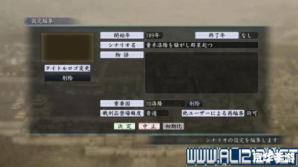 【三国志战旗版】游戏分析及玩法介绍 【三国志战旗版】游戏分析及玩法介绍