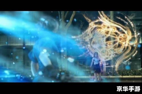 《最终幻想Versus13》:未来的期待与探索 《最终幻想Versus13》:未来的期待与探索