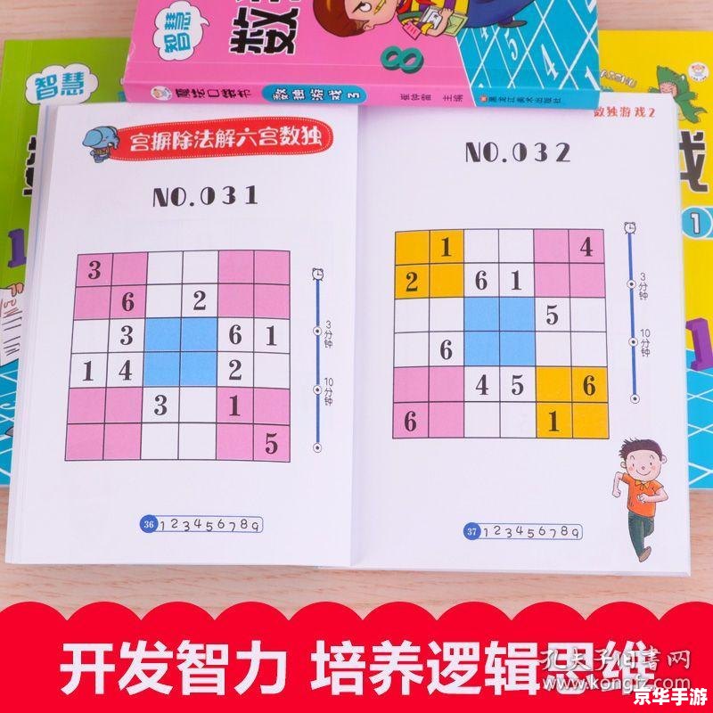 九宫格填数字游戏:思维与策略的盛宴 九宫格填数字游戏:思维与策略的盛宴