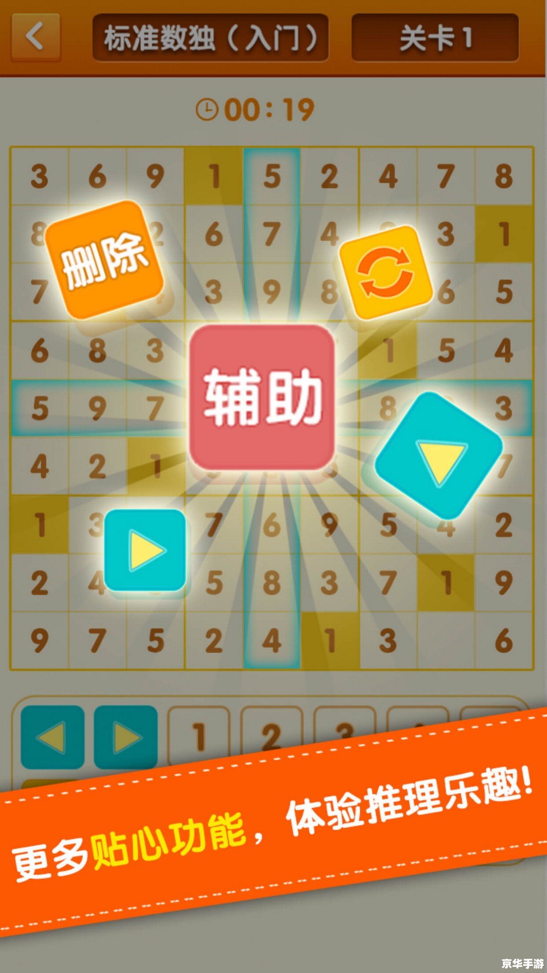 九宫格填数字游戏：思维与策略的盛宴
