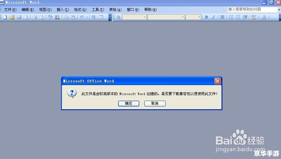 如何安装Word 2003免费版 如何安装Word 2003免费版