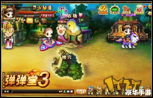 弹弹堂3.0:重燃童年回忆,探索与战斗的全新篇章 弹弹堂3.0:重燃童年回忆,探索与战斗的全新篇章