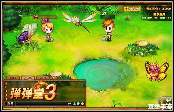 弹弹堂3.0:重燃童年回忆,探索与战斗的全新篇章 弹弹堂3.0:重燃童年回忆,探索与战斗的全新篇章