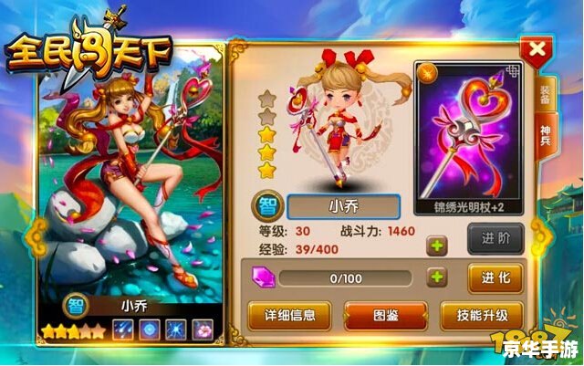【王朝霸域小乔】游戏角色分析