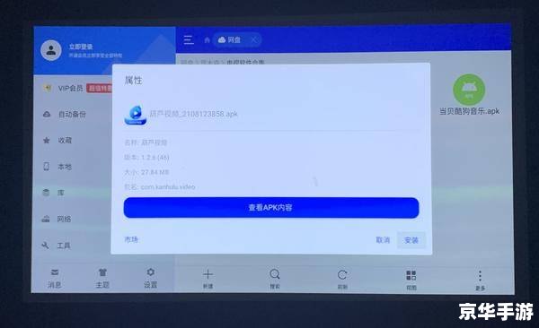 阿凡达软件怎么安装 阿凡达软件怎么安装