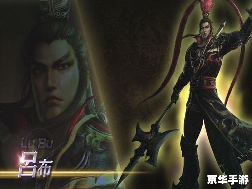 【大蛇无双z吕布】游戏分析
