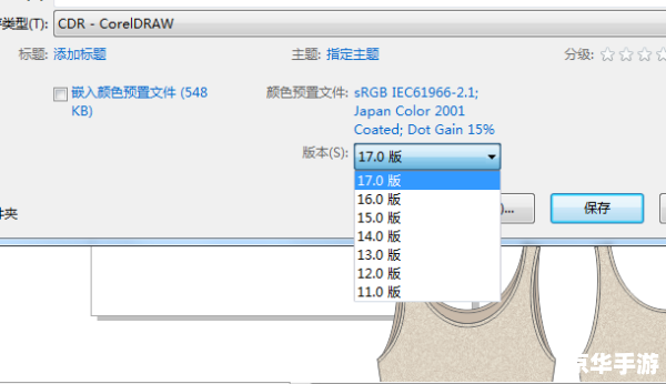 cdr12软件怎么用 cdr12软件怎么用