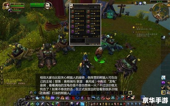 魔兽世界熊猫人声望——游戏内的独特系统与挑战 魔兽世界熊猫人声望——游戏内的独特系统与挑战