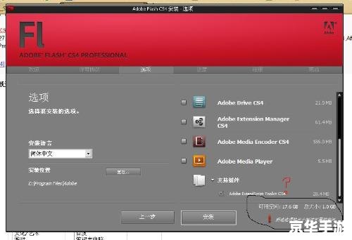flash cs4怎么安装 flash cs4怎么安装