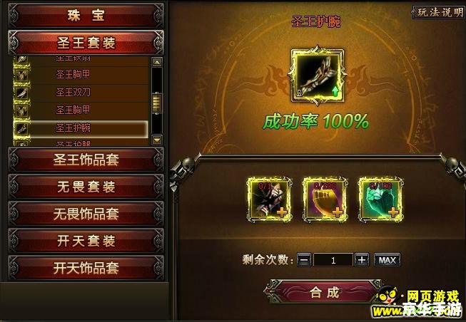 【大闹天宫OL】游戏分析 【大闹天宫OL】游戏分析