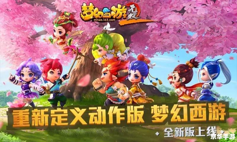 建议:《梦幻西游2官网探秘:经典再续,全新冒险等你来战》 建议:《梦幻西游2官网探秘:经典再续,全新冒险等你来战》
