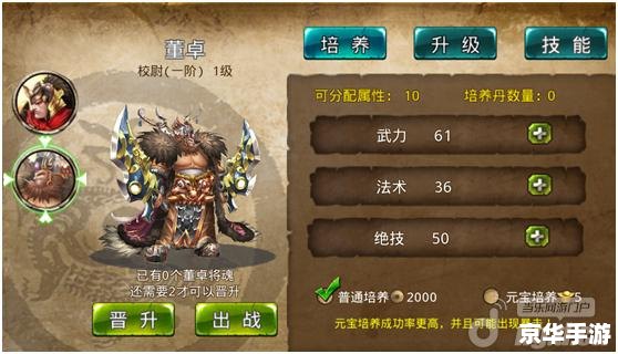 QQ水浒武将大全——探寻与战斗的终极武器! QQ水浒武将大全——探寻与战斗的终极武器!