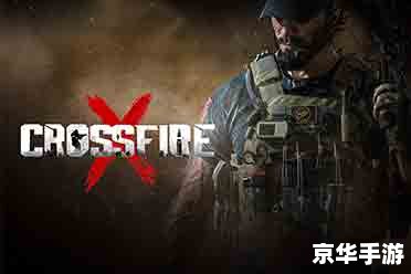 建议:《穿越火线CG:重燃经典,探索未来战场》 建议:《穿越火线CG:重燃经典,探索未来战场》