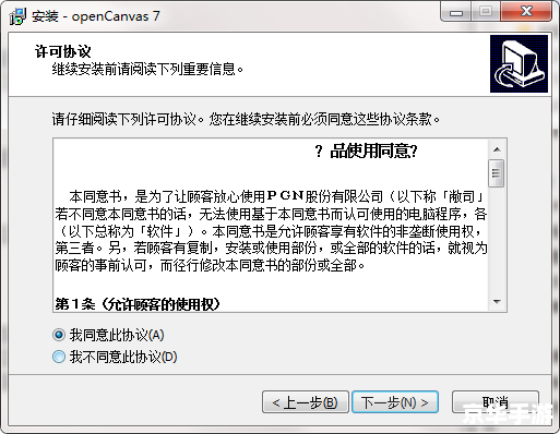 opencanvas怎么安装 opencanvas怎么安装