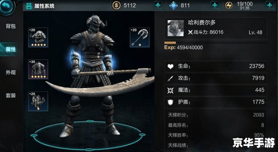 无尽之剑1攻略——掌握这些技巧,轻松通关! 无尽之剑1攻略——掌握这些技巧,轻松通关!