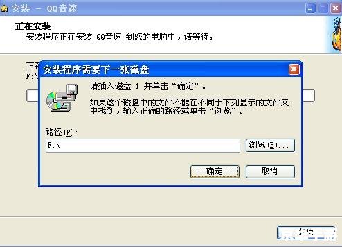 qq音速客户端怎么安装 qq音速客户端怎么安装