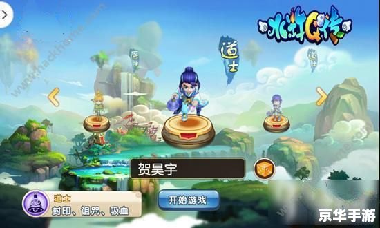 建议:《水浒q传手游》:重温经典,创新玩法引领潮流 建议:《水浒q传手游》:重温经典,创新玩法引领潮流