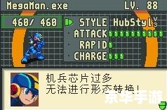 洛克人exe2金手指——经典游戏探秘与金手指的魅力 洛克人exe2金手指——经典游戏探秘与金手指的魅力