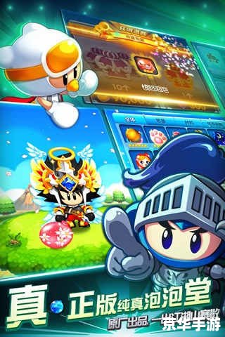 泡泡堂无敌版——经典再现，全新体验