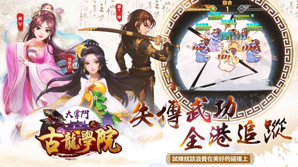 大掌门袁承志：经典武侠角色重现游戏世界