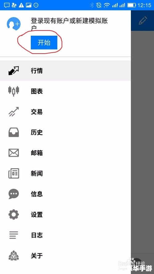 mt4手机软件 mt4手机软件