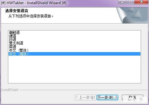 手写板驱动怎么安装 手写板驱动怎么安装