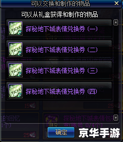 DNF模型修改器——探索与战斗的终极工具 DNF模型修改器——探索与战斗的终极工具