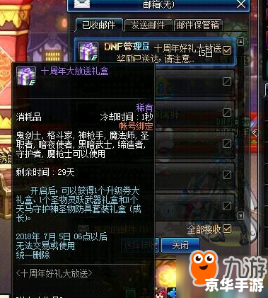 建议:《DNF会员礼包悉数登场:豪华奖励助力冒险之旅》 建议:《DNF会员礼包悉数登场:豪华奖励助力冒险之旅》