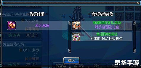 建议：《DNF会员礼包悉数登场：豪华奖励助力冒险之旅》