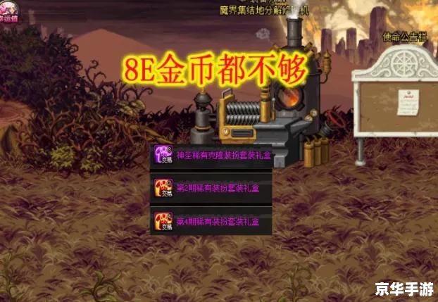 建议：《DNF商城：悉数解读与购物指南》
