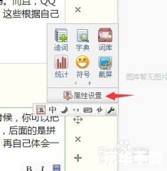 快速五笔输入法的使用方法详解 快速五笔输入法的使用方法详解