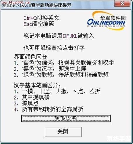 快速五笔输入法的使用方法详解 快速五笔输入法的使用方法详解