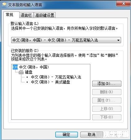 快速五笔输入法的使用方法详解 快速五笔输入法的使用方法详解