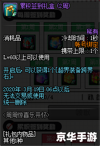 DNF史诗跨界石悉数登场：功能与获取方式详解