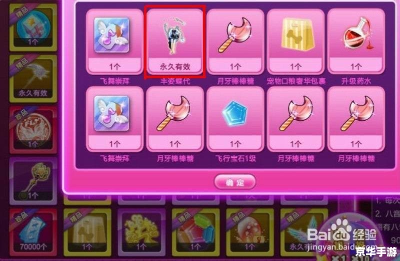 QQ炫舞八音盒定位器：提升游戏体验的必备工具