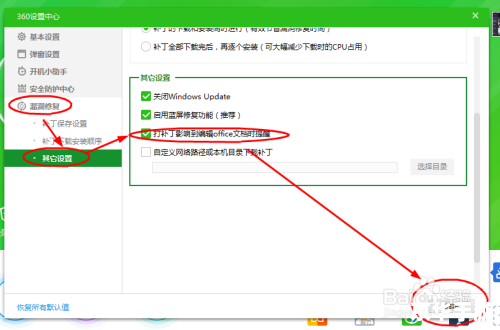 360安全卫士离线升级包怎么用 360安全卫士离线升级包怎么用