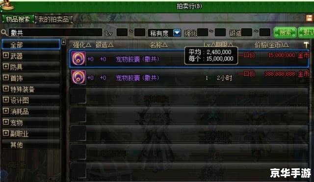 DNF韩服宠物系统详解