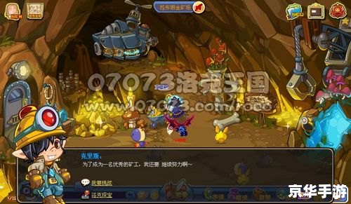 洛克王国电力之石——探秘与战斗的终极武器! 洛克王国电力之石——探秘与战斗的终极武器!