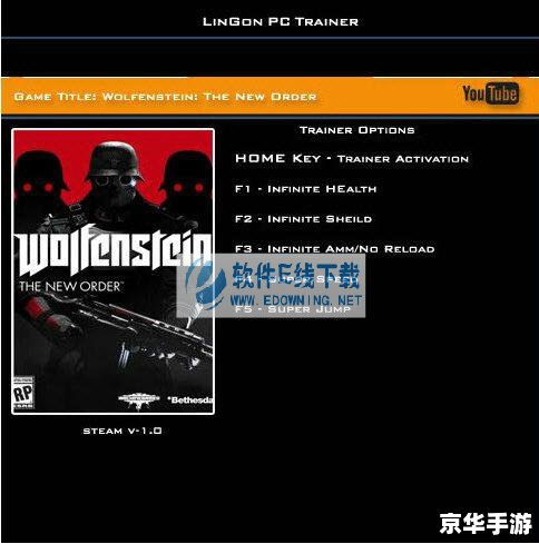 德军总部修改器——提升游戏体验的必备工具 德军总部修改器——提升游戏体验的必备工具