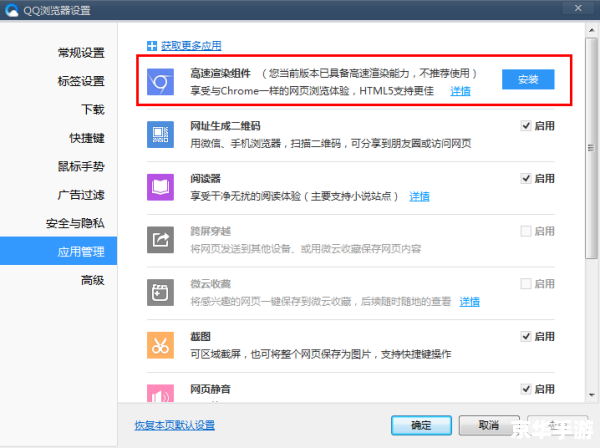 谷歌翻译器官方怎么安装