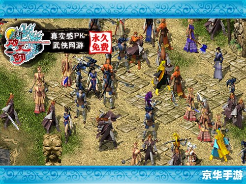 【新破天一剑单机版】游戏评测