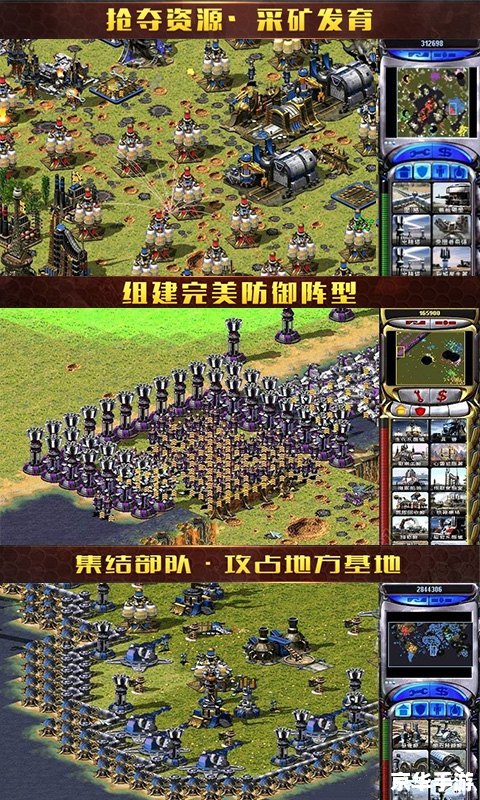 红色警戒2尤里的复仇地图——经典即时战略游戏探秘 红色警戒2尤里的复仇地图——经典即时战略游戏探秘